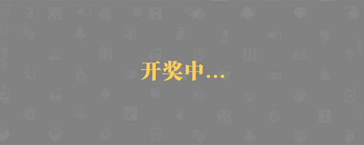 加拿大28在线预测,加拿大【28】开奖,历史查询,加拿大28,在线预测,开奖结果,加拿大28开奖,预测,走势